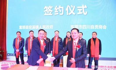 咸寧市品牌315受邀出席東莞市四川自貢商會(huì)2020年迎新晚會(huì)，助力自貢企業(yè)網(wǎng)站建設(shè)與發(fā)展